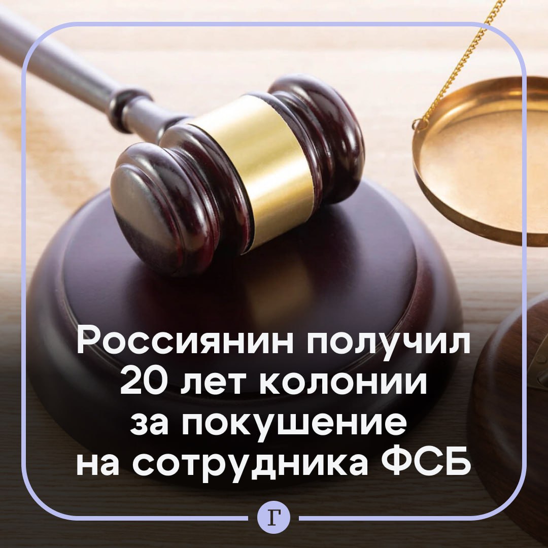 Жителя Керчи приговорили к 20 годам колонии за работу на украинские спецслужбы.  Суд установил, что Агасарян А.Г. с февраля по апрель 2023 года «установил контакт» в мессенджерах с сотрудником ГУР, после чего был «привлечен к конфиденциальному сотрудничеству».  По данным суда, он арендовал нежилое помещение в Крыму, где следил и снимал на видео грузовые поезда и военные грузы, а информацию отправил представителю спецслужбы Украины.  В июне 2023 года в Керчи Агасарян собирал данные о сотруднике территориального УФСБ России и получил задание подорвать его автомобиль.  Мужчину задержали после покупки компонентов для СВУ.  Суд признал его виновным и назначил наказание в виде лишения свободы сроком на 20 лет в исправительной колонии строгого режима с отбыванием первых 3 лет в тюрьме и штрафом 500 тыс. руб.  Подписывайтесь на «Газету.Ru»