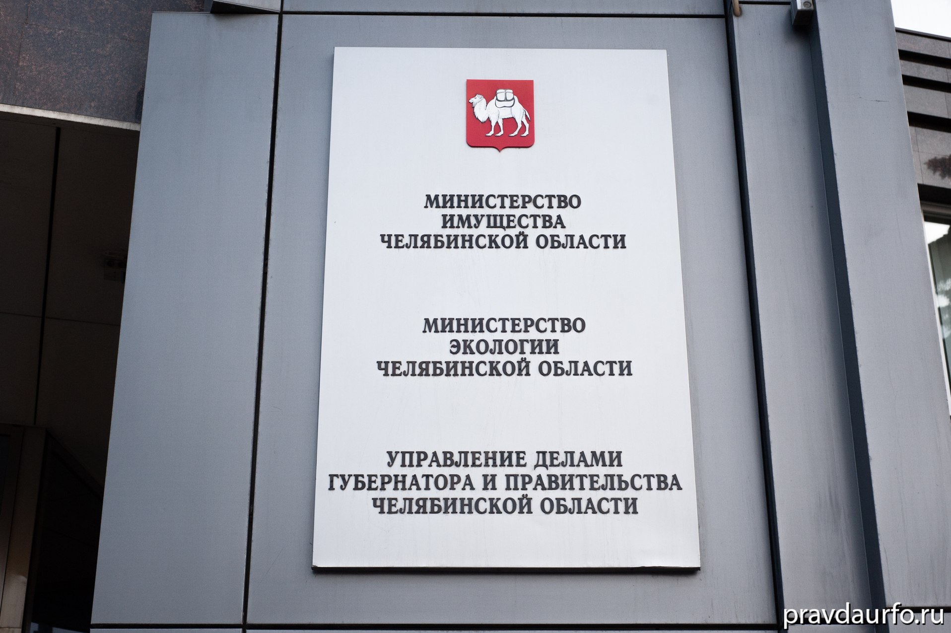 Силовики задержали главу минимущества и управделами губернатора Челябинской области. Следственные мероприятия прошли у экс-зама Текслера Богашова. Подробнее на «Правде УрФО»
