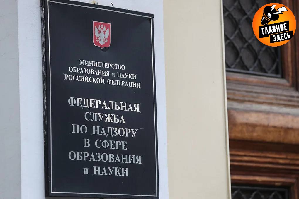 Рособрнадзор направил предостережения 16 российским вузам Выявлены нарушения обязательных требований но какие именно нарушения зафиксированы не уточняется В списке нарушителей Высшая школа экономики НИУ ВШЭ Московский автомобильно дорожный государственный технический университет МАДИ Национальный исследовательский технологический университет МИСИС Дальневосточный государственный университет путей сообщения и другие Главное здесь Подписывайтесь