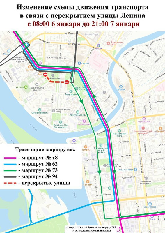 Из-за Рождественского полумарафона изменит движение общественный транспорт.  Изменится маршруты общественного транспорта из-за запрета движения по дорогам, перекрытых для проведения полумарафона.    6 января с 08:00 до 21:00 7 января изменит движение троллейбус по маршруту №8, а также автобусы по маршруту №62, №73, и №94.   7 января с 12:00 до 17:00 автобусы   № 28, №34, №73, №94, №25, №77  скорректируют свой маршрут.   : Город Омск  Подписаться Написать в редакцию