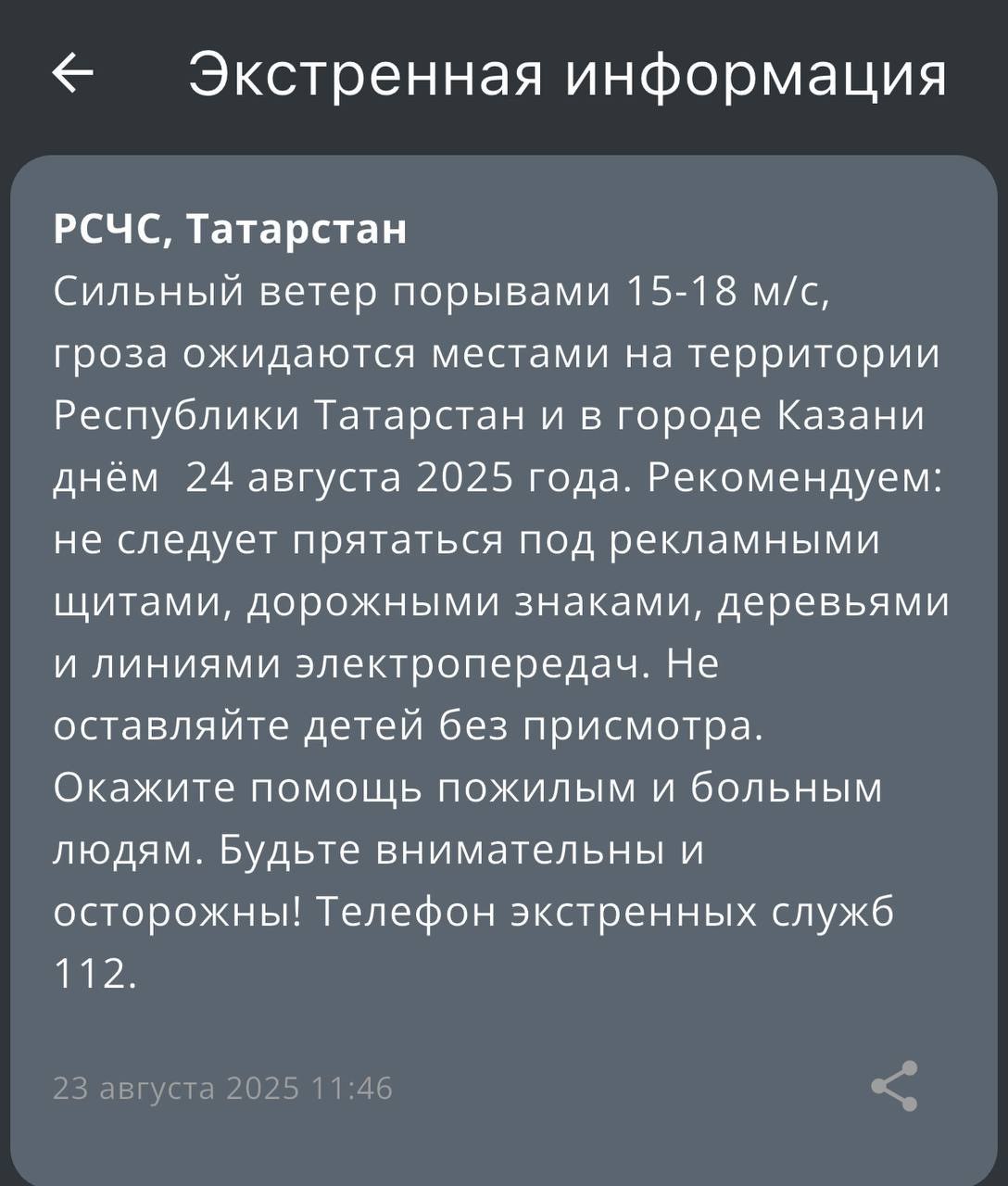 Завтра в Татарстане ожидается резкое ухудшение погоды МЧС В воскресенье регион накроет гроза с сильным ветром до 18 м с Присылайте нам новости через VTPnewsbot и вас услышат vkazani