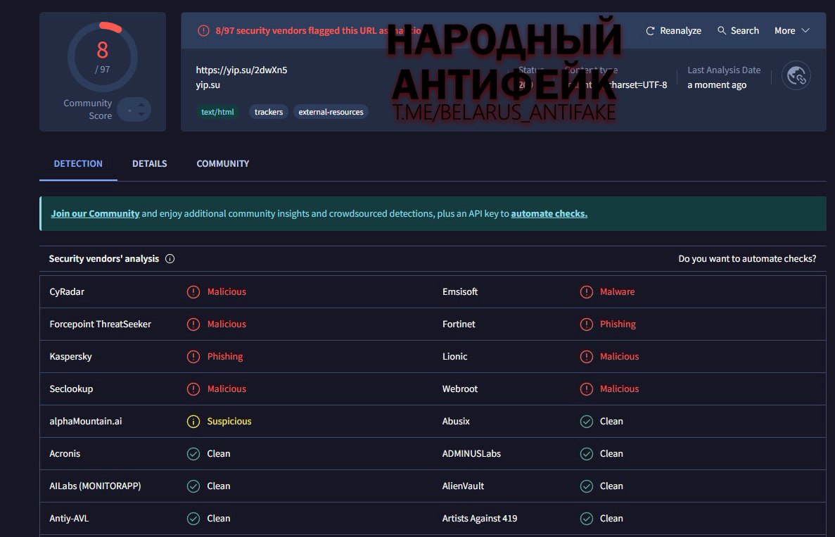 Осторожно! По белорусским ресурсам пошла вирусная рассылка со сказкой о том, что Александр Лукашенко 9 мая не полетит в Москву. А вот это уже подло. По белорусским СМИ злоумышленники начали раскидывать сообщение о том, что Президент Беларуси Александр Лукашенко «принял решение не участвовать в Параде Победы в Москве 9 мая». Пишут, что «решение обусловлено необходимостью обеспечить стабильность и контроль за ситуацией внутри страны». Якобы были «зафиксированы угрозы дестабилизации общественно-политической обстановки в республике, что требует личного присутствия главы государства в Минске». Несмотря на то, что сообщение стилизовано под скрин с сайта Президента, разумеется, это чистой воды ложь. Убедиться в этом можно, посетив ресурс. Но откровенное вранье - не единственная проблема. В сообщение встроена ссылка с вирусом, который позволяет злоумышленникам узнать IP по ней кликнувшего. Не исключено, что вредоносные ссылки рассылают спецы из Украины. По крайней мере, Минска эти люди совсем не знают и никогда там не были. В сообщении указано, что «Александр Лукашенко примет участие в торжественном военном параде, который пройдёт в столице Беларуси - Минске, на площади Победы». Хотя даже дети знают, что парады проходят у стелы «Минск – город герой». Будьте бдительны и враги обломают себе зубы. Сообщить о фейке
