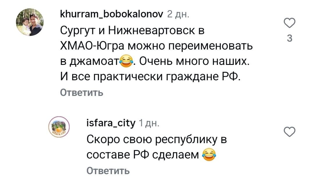 «Скоро свою республику в составе России сделаем»: В Сибирь ежегодно въезжают около 650 тысяч мигрантов Полномочный представитель президента в СФО Анатолий Серышев заявил, что каждый год в Сибирь приезжают около 650 тысяч мигрантов. За три года более 220 тысяч мигрантов легализовались, в том числе 40 тысяч несовершеннолетних. Эту новость в запрещённой соцсети опубликовал новостной паблик для мигрантов. На скрине — комментарии под публикацией от «ценных специалистов», где они предлагают переименовать сибирские города в джамаат и создать собственную республику в составе России. Стоит отметить, что для адаптации «незаменимых кадров» в регионе работают целых шесть адаптационных центров. Судя по таким вот комментариям, «адаптация» проходит успешно. Царьград.ТВ — Не боимся говорить правду Подпишись