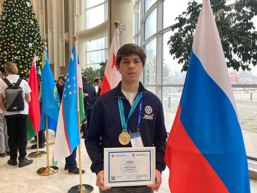 Школьник из Казани стал победителем международной олимпиады по математике физике и информатике Он завоевал золотую медаль на соревнованиях которые прошли в Алматы и собрали участников из 16 стран   entermedia io news uchenik kazanskogo litseya zavoeval zoloto na mezhdunarodnoj olimpiade v almaty Поздравляем