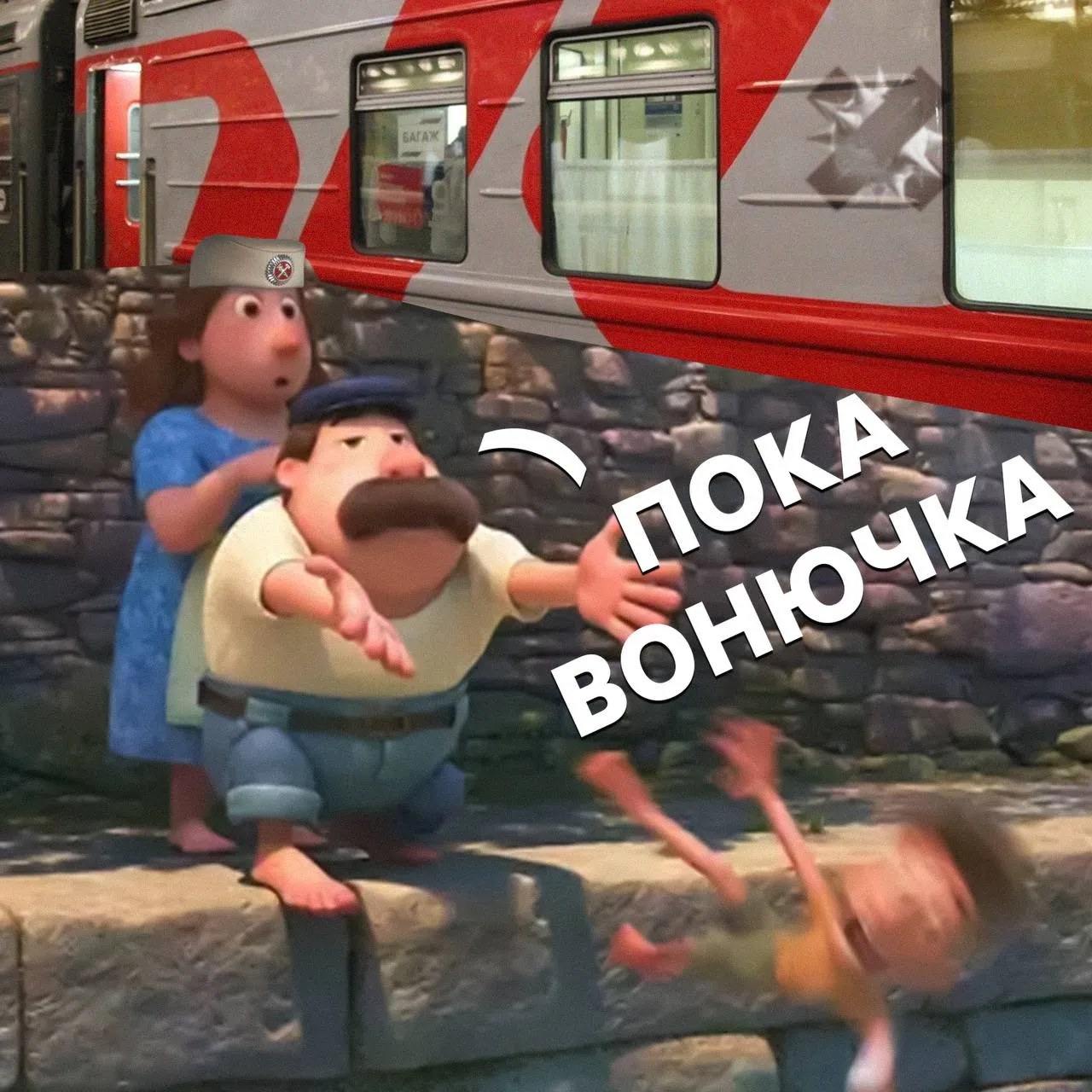 Вас могут ВЫГНАТЬ из поезда за зловоние и неопрятность Если пассажир едет в грязной одежде плохо пахнет и мешает другим его могут высадить Такие случаи считаются нарушением правил Минтранса России   наконец то пусть попробуют НМШ