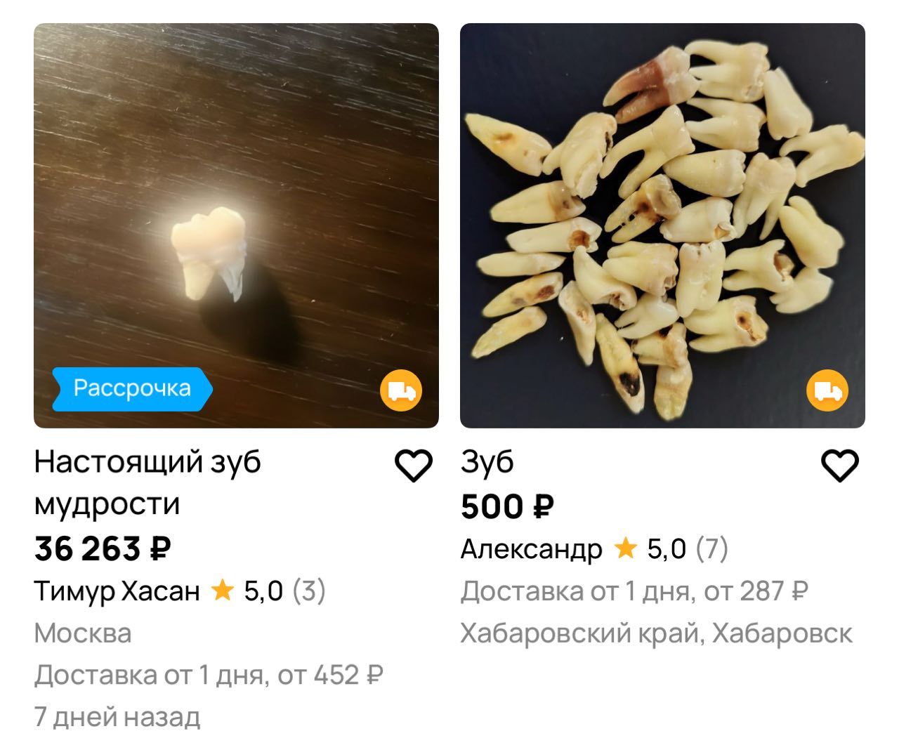 Россияне начали массово продавать зубы мудрости за один можно выручить до 36 тысяч рублей Поврежденные или с кариесом оцениваются в 300 500 рублей а здоровые и ровные от 3 тысяч Покупатели стоматологи для учебной практики и мастера бижутерии bankser