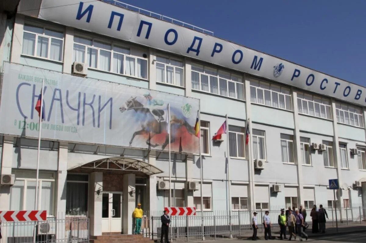 На защиту Ростовского ипподрома неожиданно встал депутат Госдумы Бессонов Он направил в прокуратуру обращение о несогласии с приватизацией ГП государственного предприятия Ростовский Республиканский ипподром сообщают СМИ Согласно ответу прокуратуры проверка показала имущественный комплекс объекта был продан в рамках процедуры банкротства А приватизация имущества не осуществлялась Сейчас мы продолжаем заниматься ситуацией с ипподромом его надо сохранять Зачем рушить то что есть Итак уже наломали дров отмечает Евгений Бессонов Как думаете получится у коммуниста защитить землю ипподрома от уродующих Ростов наглых застройщиков
