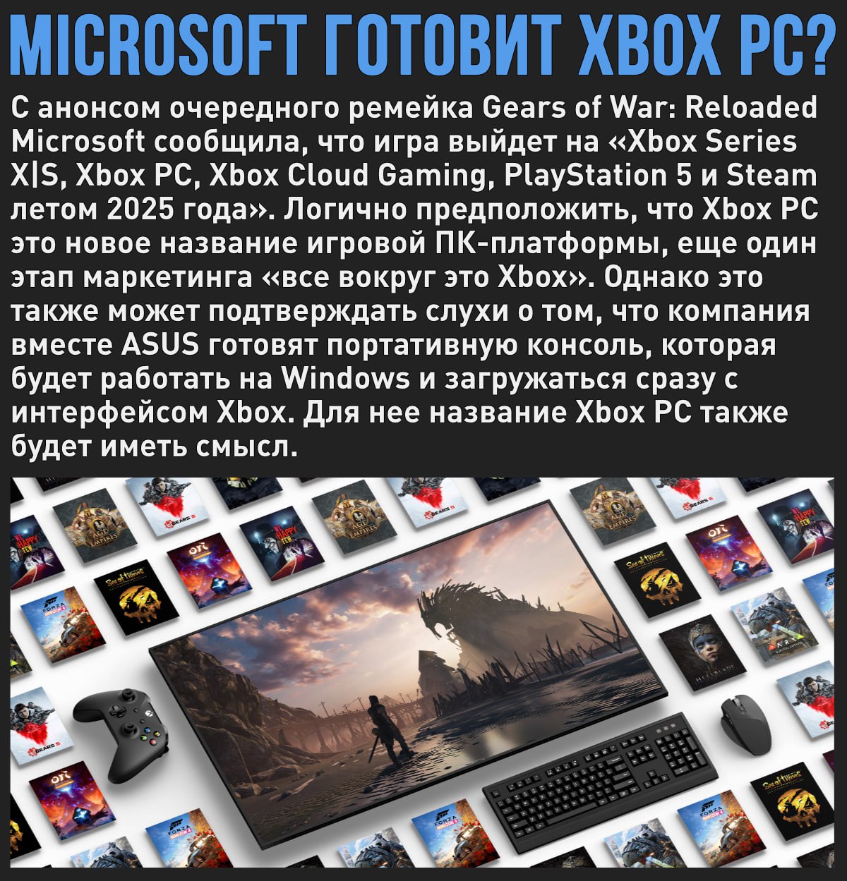 Microsoft выпустит Gears of War: Reloaded на Xbox PC. Новое название игровой ПК-платформы или же намек на портативную консоль? Мой Компьютер