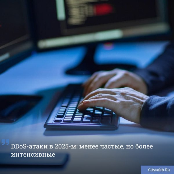 Специалисты МегаФона по защите от DDoS-атак зафиксировали изменения в проведении атак хакерами. Несмотря на снижение почти в полтора раза количества зафиксированных случаев в первом полугодии относительно аналогичного периода прошлого года, их скорость и емкость заметно возросли.