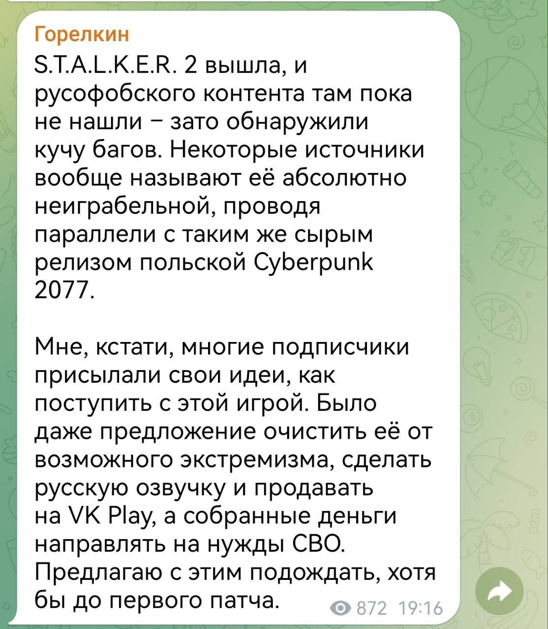 Депутат Антон Горелкин предложил продавать игру S.T.A.L.K.E.R 2 в России. По его мнению, игру следует очистить от возможного экстремизма, добавить русскую озвучку и распространять через платформу VK Play.