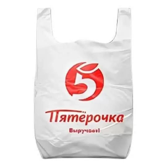 Магнит, Дикси, Пятёрочку и Перекрёсток обвинили в картельном сговоре из-за дорогущих пакетов. Покупатели пожаловались на рост стоимости полиэтиленовых «маечек» на кассах: за год она увеличилась на 25%.   Кроме того, в четырёх популярных торговых сетях они стали стоить одинаково — 9,99 рублей, а маржа предположительно составляет до 200%. Из-за высокой частоты покупок и высокой наценки полиэтиленовые пакеты могут приносить ритейлерам миллиарды рублей. Общественники призвали ФАС разобраться в ситуации.