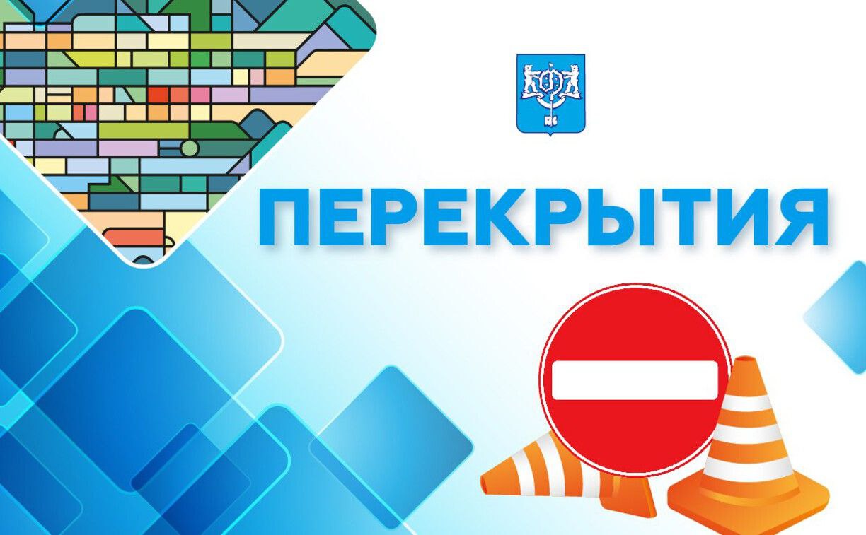 В Южно-Сахалинске перекроют несколько улиц  В Южно-Сахалинске на предстоящих выходных и в понедельник вводятся временные ограничения движения на нескольких улицах.    В связи с ремонтом, с 09:00 19 июля полностью ограничат движение по улице Физкультурной в районе домов № 128 и 130. Участок для автомобилистов откроют 20 июля ориентировочно после 18:00.    С 09:00 20 июля с восточной стороны улицы Пуркаева в районе пересечения с проспектом Мира ограничение движения будет действовать по полосам ориентировочно до 25 августа. Это связано с проведением работ на сетях водоснабжения.    С 12:00 21 июля до 27 июля полностью перекроют улицу Есенина в районе ТЦ "Гранд". Здесь будут прокладывать инженерные коммуникации.    Пассажирские автобусы № 45ч, № 45пр, № 28ч, №28 пр будут ездить по улице Пуркаева и далее по утвержденному маршруту движения.   Объезд автобусов маршрута № 16 - по ул. Комсомольской с левым поворотом на ул. Пуркаева, далее по утвержденному маршруту движения, сообщает мэрия.