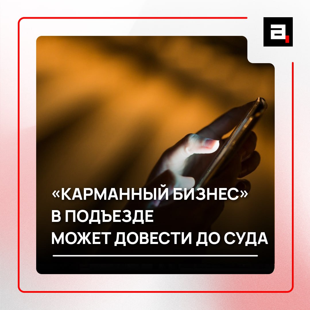 Торговля между соседями может закончиться визитом налоговой Перепродажа товаров через общедомовые чаты может привести не только к штрафу но и к уголовному делу Об этом Абзацу рассказал юрист Александр Ушаков По его словам сегодня набирает популярность так называемый карманный бизнес когда человек скупает вещи на барахолках и платформах объявлений а затем перепродает их соседям с наценкой Налоговая может обратить внимание на сделку сумма которой превышает 100 тысяч рублей Отсутствие официального договора будет отягчающим фактором В этом случае неважно разовая это сделка или повторяющаяся Превышение этого порога может привести к проверке и в зависимости от обстоятельств к уголовному делу за уклонение от налогов пояснил Ушаков Читайте статью до конца Подпишитесь на Абзац TG VK Дзен MAX Rutube