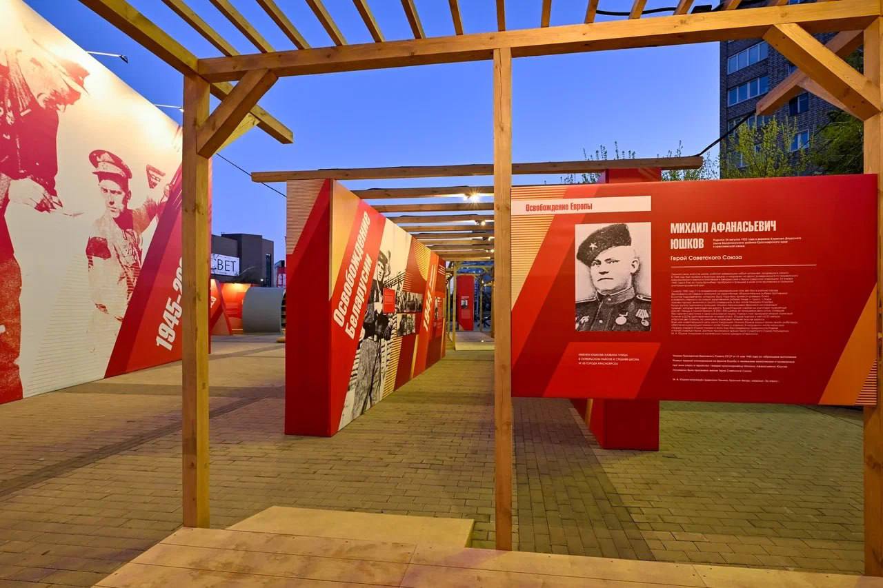 На площади Мира в Красноярске открылась уличная выставка к 80-летию Победы в Великой Отечественной войне. Экспозиция включает тематические стенды в виде самолёта, корабля и блиндажа, а центральное место занимает мультимедийный павильон, где можно зажечь виртуальную свечу памяти. Выставка работает круглосуточно до 15 мая, павильон открыт с 12:00 до 21:00 9 мая — с 10:00 до 23:00 . Фото: «Красгорпарк» #КорочеПобеда Подписаться Прислать новость