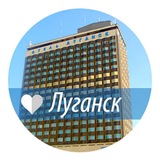 ЛУГАНСК онлайн 🍁 Lugansk online / Телеграм ЛНР Луганск Новости ЛНР