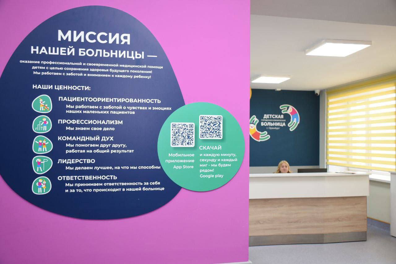 В Оренбурге после капремонта открылась детская поликлиника №1 #Про_Общество Сегодня, 31 мая, в областном центре состоялось торжественное открытие детской поликлиники №1 после капитального ремонта. Об этом сообщили в мэрии города. Детская поликлиника №1 расположилась на первом этаже здания бывшей Областной детской больницы на ул. Рыбаковской. Стоимость работ превысила 21 млн рублей. В медучреждении установили новое медицинское оборудование, сделали открытую регистратуру и улучшили систему навигации. Больница обслуживает больше14 тысяч юных пациентов и рассчитано на 150 посещений в смену. В ближайшее время начнется ремонт второго и третьего этажей здания — здесь появятся дневной стационар и центр амбулаторной хирургии. Фото: администрация Оренбурга