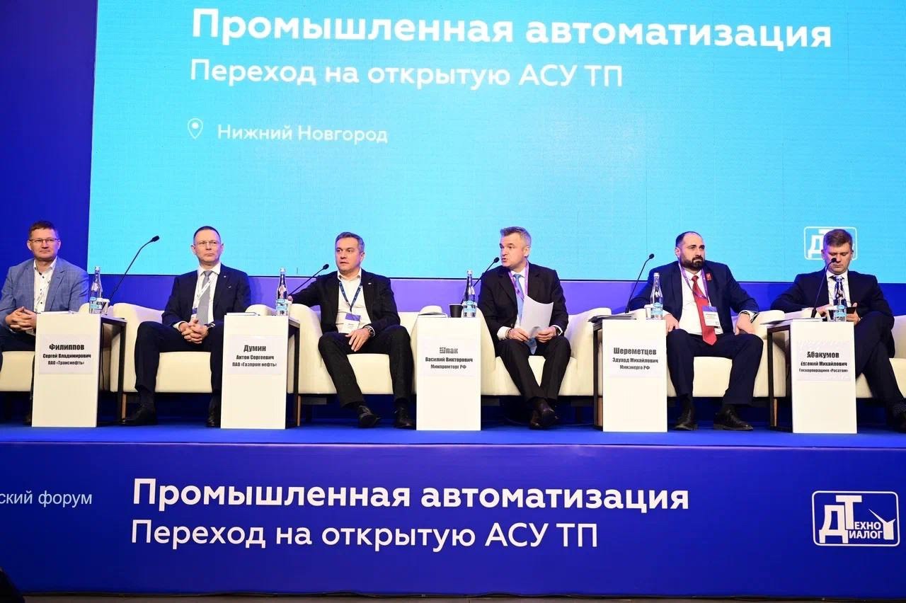 Министерство энергетики Российской Федерации VK Минэнерго поддерживает разработку автоматизированной системы управления технологическим процессом Эдуард Шереметцев принял участие во Всероссийском Форуме Промышленная автоматизация Переход на открытую АСУ ТП Мероприятие было посвящено созданию в России стандартов и решений открытой автоматизированной системы управления технологическим процессом АСУ ТП Замминистра отметил что система будет способствовать повышению эффективности надежности и безопасности процессов а также оптимизации производства В этой связи он призвал разработчиков как можно активнее включиться в работу над платформой Стандартизация и унификация производства позволят перестать тратить время на второстепенные задачи и сконцентрироваться на развитии передовых решений в области автоматизированных систем управления сказал замглавы Минэнерго В мероприятии также принимал участие заместитель министра промышленности и торговли Василий Шпак По итогам форума будет