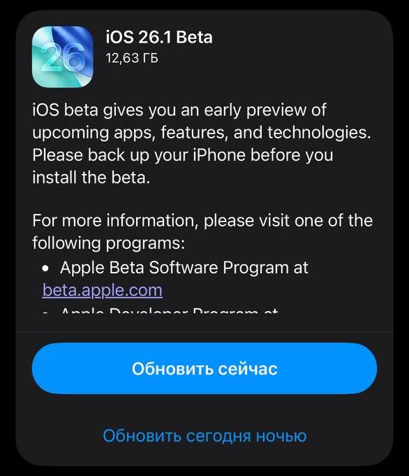 Вышла iOS 26 1 beta It Texnologie Подписаться