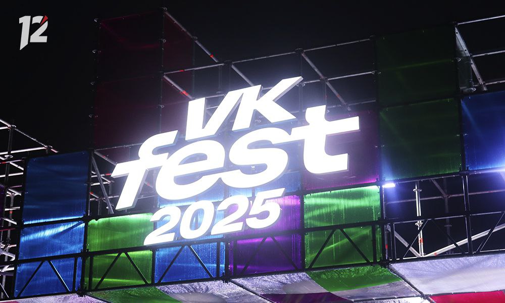 В Москве проходит ежегодный VK-fest  0+    Масштабный летний фестиваль собрал вместе любителей поп-культуры, музыкантов, артистов и блоггеров. На нескольких сценах выступили известные российские звёзды: Сергей Лазарев, Полина Гагарина, Ольга Бузова, Три дня дождя, Элджей и многие другие.  Кроме того, гости смогли посетить автограф-сессию с известными блоггерами и инфлюенсерами. В этом году VK-fest посетили команда «Ипровизаторы», INSTASAMKA, Влад А4, Аня Pokrov, Валя Карнавал и другие. Ведущим мероприятия выступил Дима Масленников. 12 канал посетил мероприятие в рамках пресс-тура. Продолжаем делиться с вами яркими моментами