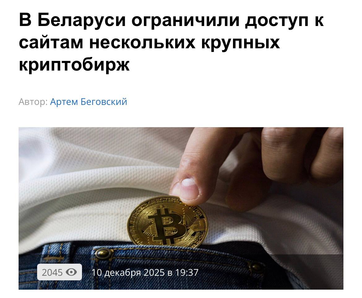В Беларуси заблокировали крупнейшие в мире криптобиржи в список попали Bybit BinX OKX Bitget и др При попытке войти в сервисы белорусов встречает надпись Доступ к информационному ресурсу ограничен на основании решения уполномоченного органа Республики Беларусь Можно не подсматривать опыт techmedia