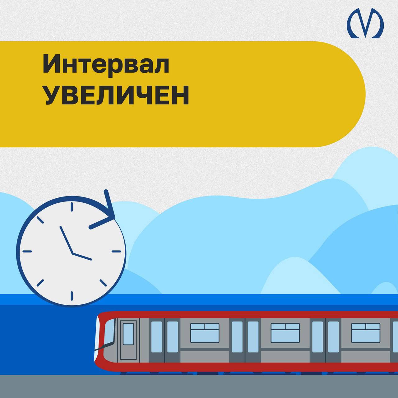 На участке линии 1 от станции Академическая до станции Девяткино поезда следуют с увеличенными интервалами