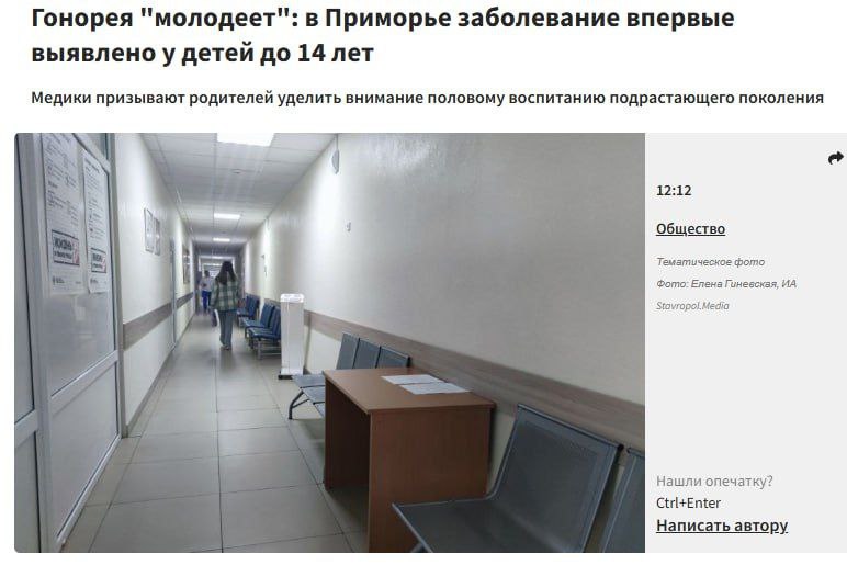 В Приморье зафиксирована вспышка ЗППП среди несовершеннолетних Медики бьют тревогу: в 2025 году в регионе вдвое увеличилось число случаев заболеваний, передающихся половым путем, среди детей и подростков. Особую озабоченность вызывает первое за последние годы выявление гонореи у детей младше 14 лет.
