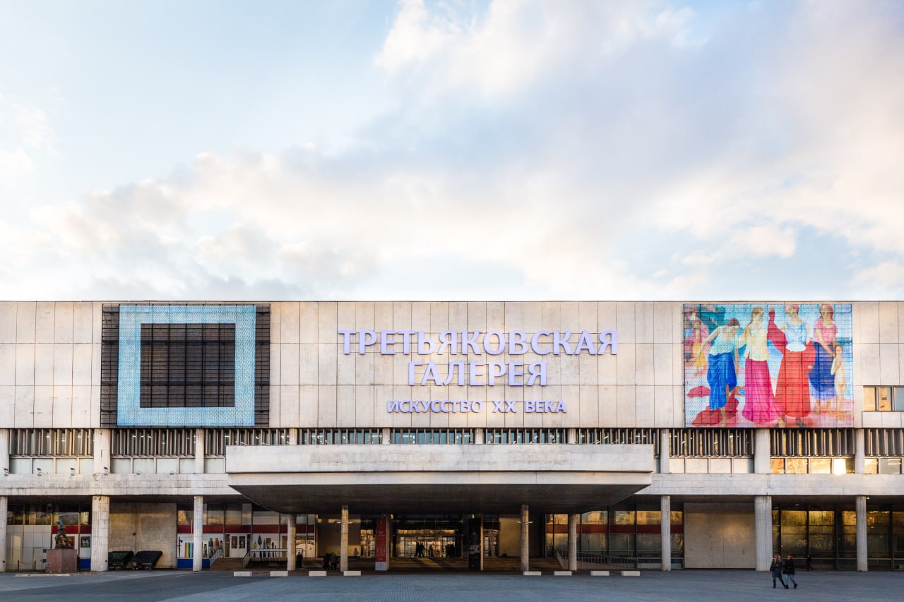 Третьяковка на Крымском Валу приостанавливает новые выставки Филиал галереи временно отказывается от запуска свежих проектов Об этом сообщила гендиректор музея Елена Проничева Причина техническое состояние постройки Здание нуждается в ремонте поэтому руководство решило поставить организацию временных экспозиций на паузу К разработке проекта реконструкции приступят в 2026 году settersmedia news