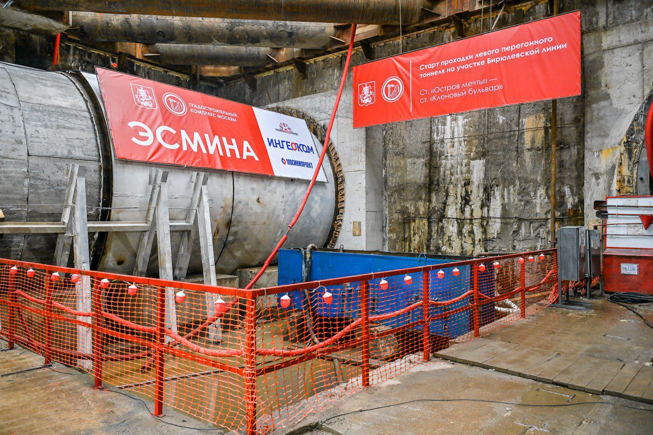 В Южном административном округе активно продолжается строительство Бирюлевской линии метро Пришла важная новость началась прокладка тоннеля на перегоне Остров Мечты Кленовый бульвар Как сообщил в своем личном телеграм канале Мэр Москвы Сергей Семенович Собянин новый радиус значительно улучшит транспортную ситуацию в районах ЮАО с населением более 1 миллиона человек это целый город миллионник Работы идут в строгом соответствии с графиком Подробности по ссылке t me mos sobyanin 17631 single