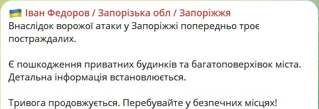 В Запорожье трое пострадавших в результате атаки дронов, сообщает глава ОВА Федоров.   Есть повреждения частных домов и многоэтажек города.   Сайт "Страна"   X/Twitter   Прислать новость/фото/видео  Реклама на канале   Помощь