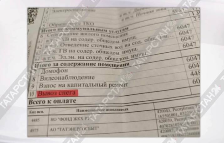 Жителям Казани пришли счета за уборку снега в августе Такие платежки уже получили жильцы дома на Ахунова 20 всем им начислили по 108 рублей с каждой квартиры Казань на Максималках