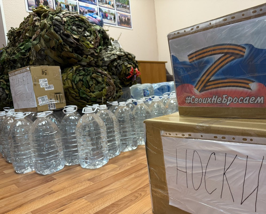 В Евпатории продолжается сбор гуманитарной помощи для участников СВО  Приобщились педагоги школ города, родители учащихся, волонтёры.    «Совместными усилиями собирают все необходимое для наших защитников — продукты, средства гигиены, медикаменты и другие нужные в быту вещи. Всё собранное оперативно передается по назначению», — сообщает пресс-служба администрации города.