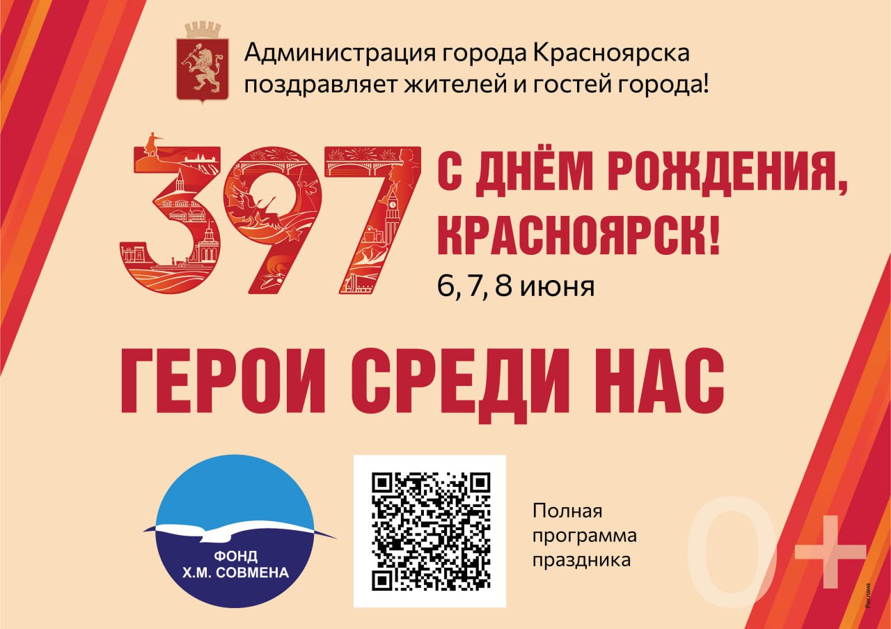 На День города усилят меры безопасности: что можно пронести с собой  Так, с 6 по 8 июня будут запрещены полеты квадрокоптеров частных лиц, а на концертах на Покровской горе и Татышеве будут стоять металлоискательные рамки.  Как сообщают в мэрии, 6 и 7 июня на концертах в парке Покровском будет действовать 5 пунктов досмотра, 8 июня на Татышеве – 15.  С собой нельзя брать колюще-режущие предметы и оружие, даже если на него есть разрешение. Также придётся оставить за пределами площадки аэрозоли, зажигалки, пиротехнику, все виды жидкостей. Не пустят на концерт и с предметами, «затрудняющими идентификацию личности».