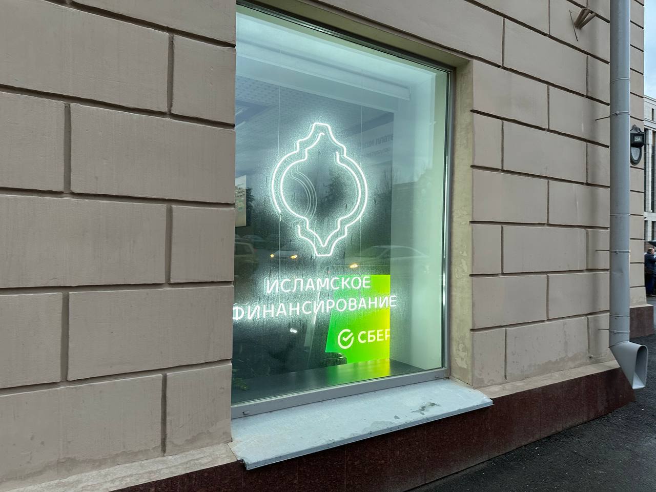 Калининградская область может присоединиться к проекту исламского банкинга. Власти рассматривают возможность подключения региона к эксперименту по партнёрскому финансированию – особой банковской системе, соответствующей нормам ислама. В такой системе нет процентов — вместо них банк и клиент совместно делят прибыль или убытки. Запрещены «грешные» инвестиции: нельзя вкладывать средства в алкоголь, азартные игры и другие сферы, противоречащие исламским принципам. С сентября 2023 года проект уже тестируется в Татарстане, Башкортостане, Дагестане и Чечне. Теперь его могут расширить на Калининградскую область, Чувашию, Ингушетию и Крым. Подписаться Прислать новости