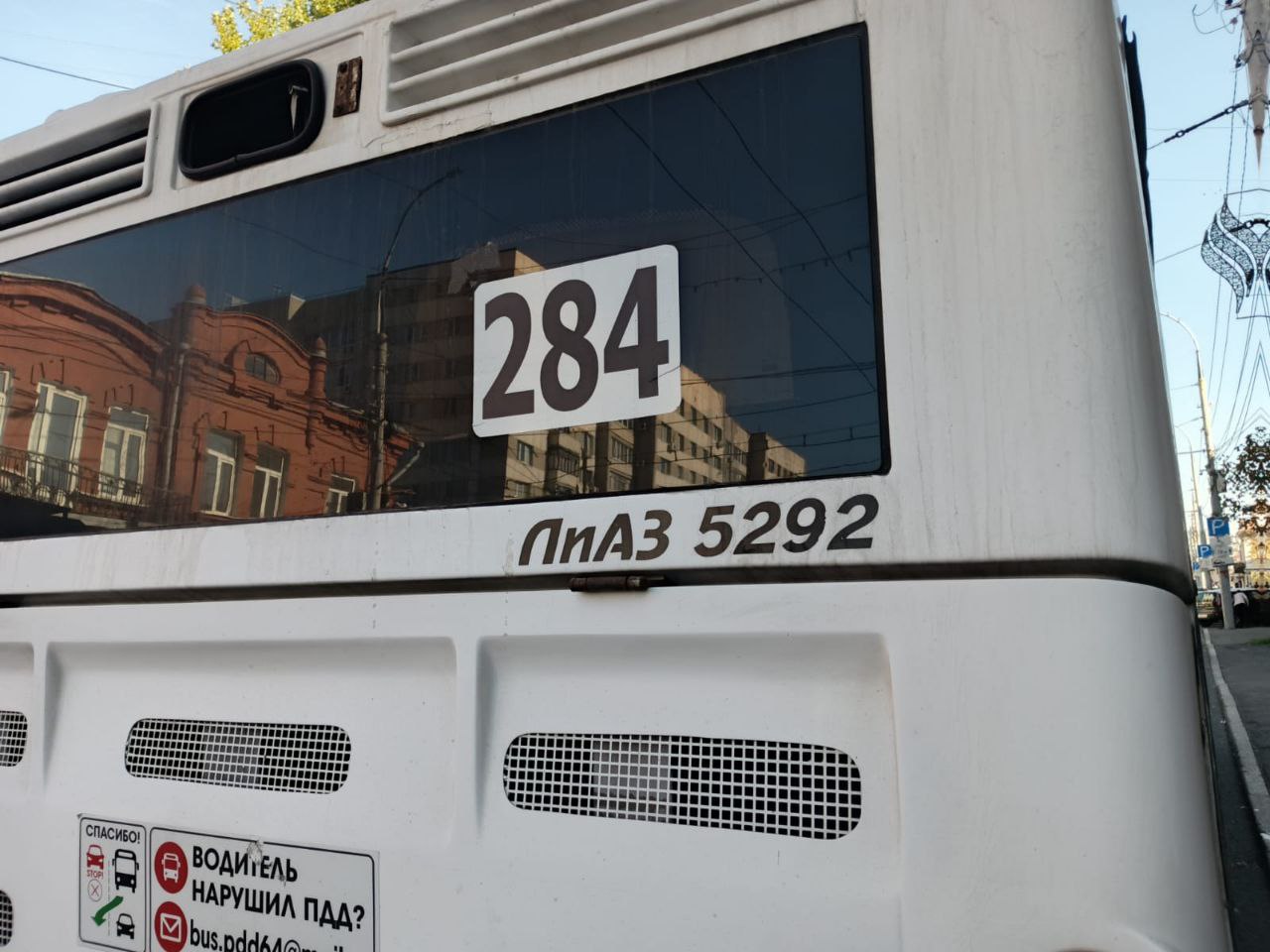 В Саратове 13 летнего ребенка высадили из автобуса Сегодня 22 сентября в 15 13 на маршруте 284 следующего из Саратова в Энгельс высадили 13 летнего ребенка Как рассказала мама мальчика все случилось из за того что ребенок растерялся и забыл где в телефоне хранятся документы подтверждающие право на льготный проезд по транспортной карте Со слов мальчика кондуктор заявил что не намерен никого катать бесплатно Несмотря на поддержку других пассажиров ребенка принудительно высадили на ул Рахова Это хорошо что сейчас была хорошая погода а если бы было темно вечер задается вопросом мама мальчика Мы в MAX Мы в TG Прислать новость