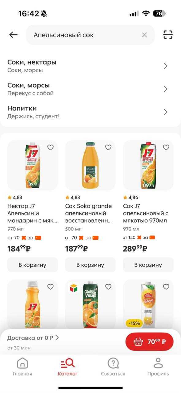 X5 Media запустил рекламу в поиске в приложении Пятёрочки Теперь можно закрепиться в топе поисковой выдачи в одном из трех промомест чтобы пользователи чаще видели и покупали товар При этом рекламные слоты выглядят как обычные карточки товаров без какой либо маркировки Результаты просмотры растут в 3 раза товар кладут в корзину до 20 раз чаще а каждый десятый клик превращается в покупку Битва за внимание переехала с полок в смартфон