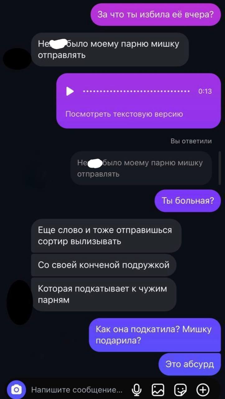Школьница избила ногами подругу в туалете поставила её на колени и заставила извиняться Всё из за того что избитая подарила парню школьницы подарок в виде мишки в Telegram за 15 stars 25 рублей banki oil