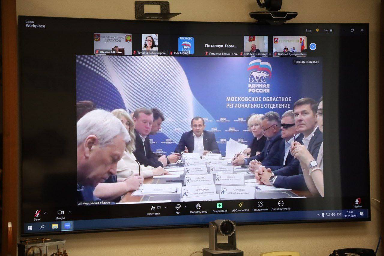 На заседании Президиума Регионального Политсовета партии «Единая Россия» обсудили реализацию мобилизационного проекта «Успех V единстве поколений». Он включает в себя цикл патриотических мероприятий, направленных на сохранение исторической памяти и патриотическое воспитание молодежи. Под руководством секретаря Московского областного регионального отделения партии «Единая Россия» Игоря Брынцалова обсудили ключевые вопросы, включая проведённые мероприятия, посвященные 80-летию Победы и Году защитника Отечества. Сегодня в рядах местного отделения партии 2038 членов и более 800 сторонников. В Городском округе работают 107 первичных отделений, ежемесячно реализуются мероприятия по 12 федеральным и 2 местным партийным проектам. В их числе такие, как «Безопасные дороги», «Городская среда», «Детский спорт». Продолжаем взаимодействие с жителями через Общественную приёмную. В Серпухове, Протвино и Пущино проводятся тематические мероприятия с участием представителей различных ведомств, ведется сбор и отправка гуманитарной помощи. Реализуется Народная программа партии, направленная на контроль за капитальным ремонтом социальных объектов, благоустройством территорий и строительством дорог. Эти вопросы востребованы у жителей и держим их на отдельном контроле.