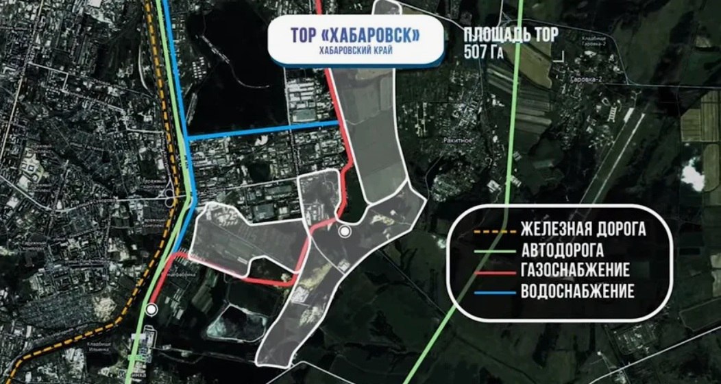 На территории опережающего развития Хабаровск завершили строительство газопровода Труба протянута к северной части площадки Ракитное и должна обеспечить ресурсом как действующих так и будущих резидентов для которых газ один из ключевых аргументов за заход в площадку Длина нового участка почти 4 километра проектная мощность 1 950 кубометров в час этого достаточно примерно для 14 подключений с возможностью дальнейшего развития сети Газопровод встраивается в уже существующую инженерную инфраструктуру ТОР и создаёт резерв по мощности для потенциальных крупных производств Количество отечественных резидентов ТОР с каждым годом увеличивается В последнее время к ним присоединяются предприниматели и промышленники из за рубежа в частности из КНР заявил начальник управления инвестиционного развития администрации Хабаровска Руслан Горлов Первые резиденты Ракитного пользуются газоснабжением с 2018 года Новый газопровод расширяет зону где резиденты получат его а также инженерную инфраструктуру и льготы ТОР под ключ