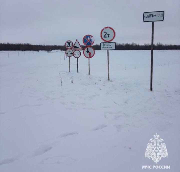 Сегодня в Александровском районе Томской области открыли первую ледовая переправу.  Она действует на реке Ларь-Еган одноименного населенного пункта Ларино. Длина переправы 124 метра, тоннаж на данный момент 2 тонны  в процессе эксплуатации её грузоподъемность меняется в зависимости от погодных условий .