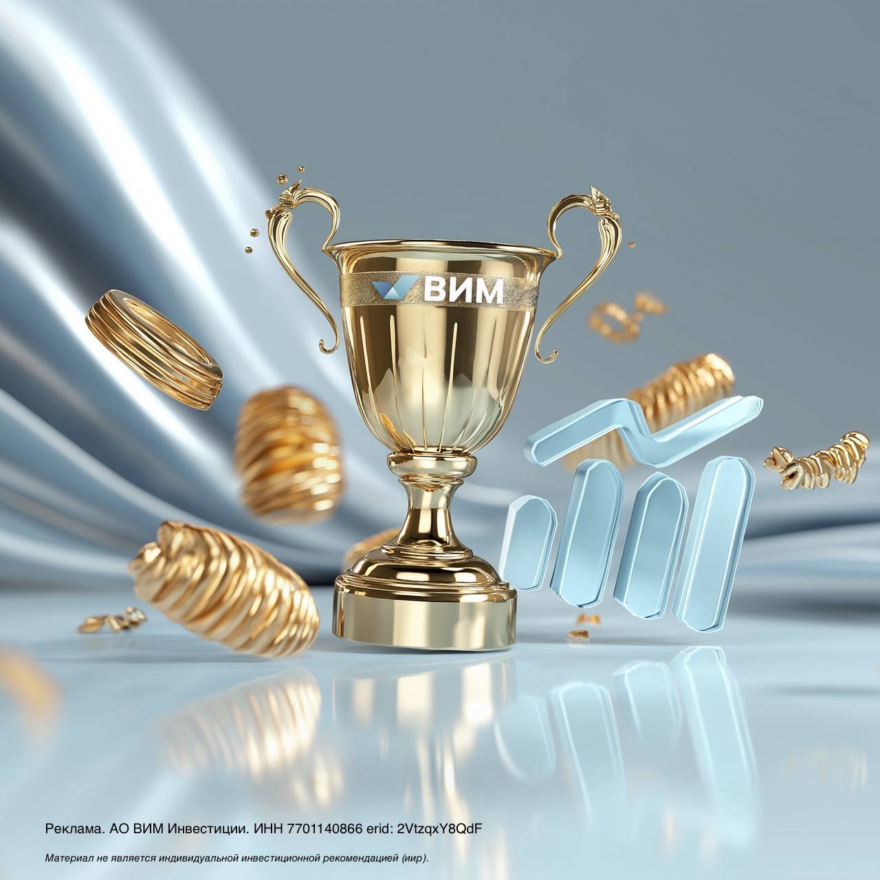 ВИМ Инвестиции лучшая УК по доходности и качеству управления УК ВИМ Инвестиции стала победителем премии Frank Investment Award 2025 1 место в номинации Лучшее качество управления Лучшая доходность на рынке лидер в управлении ОПИФ и БПИФ во всех трех риск профилях консервативном умеренном и агрессивном рассчитанных на периоды от 1 месяца до 5 лет Лидер по притоку средств С начала 2025 года компания занимает 1 место по привлечению капитала в ОПИФ и БПИФ Абсолютный лидер среди фондов денежного рынка БПИФ Ликвидность LQDT 1 по размеру СЧА лидер по доходности 54 11 за три года на 31 10 2025 при минимальных расходах фонда Лидер в доверительном управлении пенсионными накоплениями 1 на всех ключевых горизонтах 1 год 3 года и весь период управления активами СФР