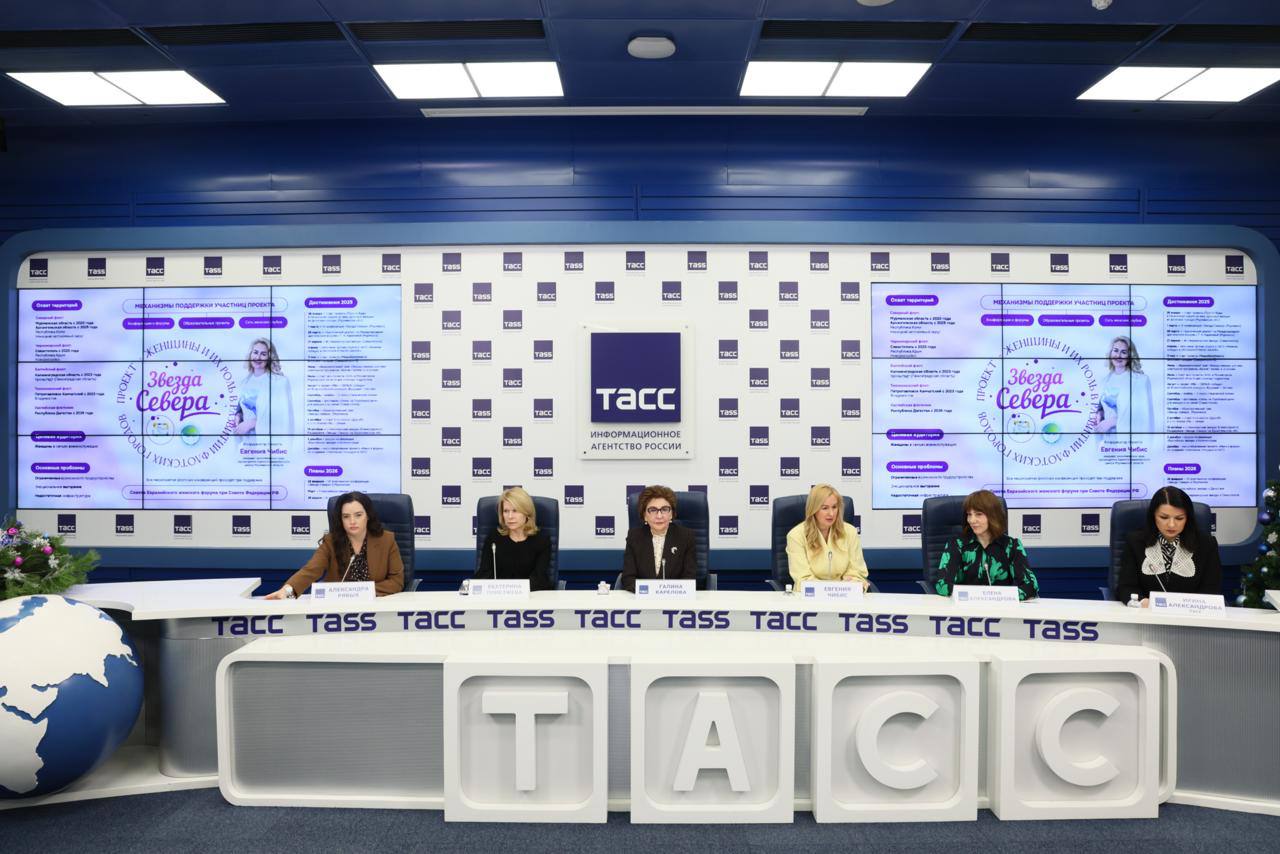 Женское сообщество Росатома представило результаты работы за 2025 год Представители Женского сообщества Росатома приняли участие в пресс конференции совета Евразийского женского форума в Москве Сегодня в портфеле совета 35 проектов в рамках которых проведено более 1500 мероприятий сообщила председатель совета ЕЖФ заместитель председателя Совета Федерации Федерального Собрания РФ Галина Карелова В рамках международного сотрудничества мы договорились о совместных инициативах с Казахстаном и в планах создать международную научную премию женщин ЕАЭС а также активно будем сотрудничать с африканскими странами Особое внимание уделим развитию практических инструментов профессионального роста и обмену опытом среди женщин разных стран Мы также продолжим реализацию конкурса Зеленое будущее для женщин из стран БРИКС при поддержке совета ЕЖФ и госкорпорации Росатом подчеркнула Александра Рябых руководитель проектного офиса по коммуникациям в сфере экологии госкорпорации Росатом координатор проекта Совета ЕЖФ Женщины в высокотехнологичных отраслях новые возможности Подписывайтесь на Росатом Оставляйте бусты новость Кадры