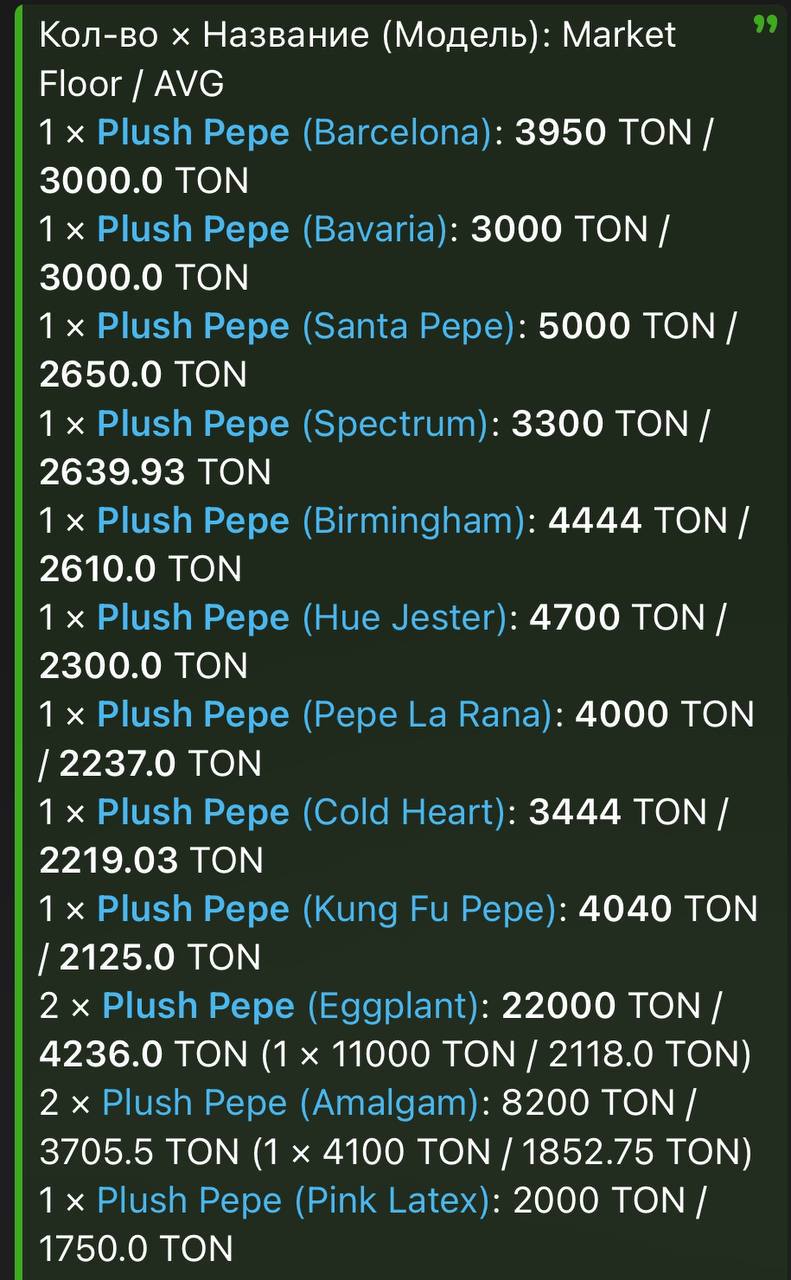 Девушка рассказала, что у нее украли более 50 Plush Pepe Девушка после школы пошла на встречу с человеком из сферы Telegram подарков, они поехали до банкомата снять деньги, мошенник вышел из машины с телефоном девушки, поменял номер и украл все подарки. Сумма потери подарков ~ 300к$ Купить Продать подарки Купить Telegram Stars