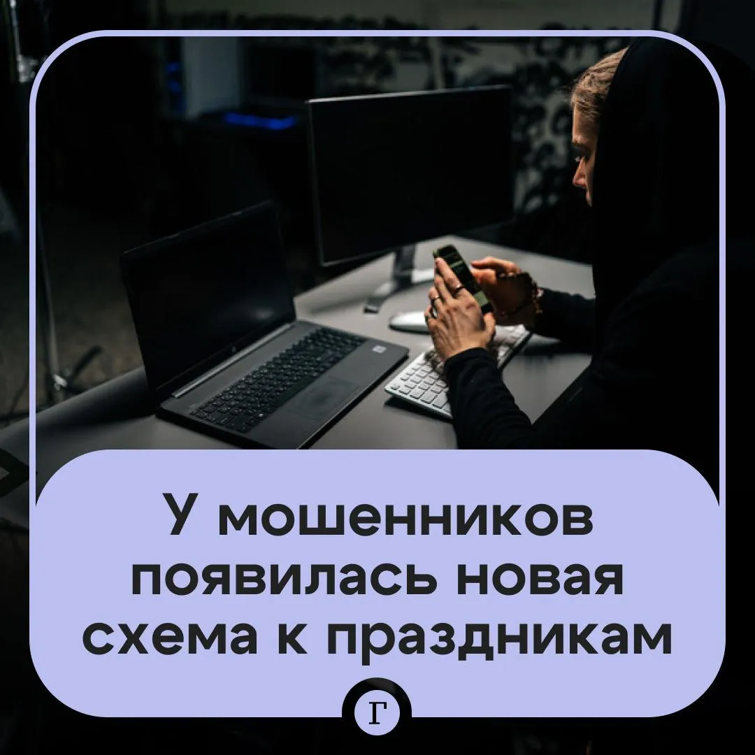 Мошенники создают фейковые предложения по покупке билетов во время майских праздников Самой распространенной схемой обмана остаются фейковые предложения по покупке билетов и бронированию жилья Об этом рассказали специалисты компании Информзащита При этом мошенники торопят с покупкой ссылаясь на ограниченное время действия акции или на последние свободные места Они используют для обмана фальшивые сайты которые внешне сложно отличить от страниц существующих сервисов Предупредите близких Читайте Газету Ru в MAX