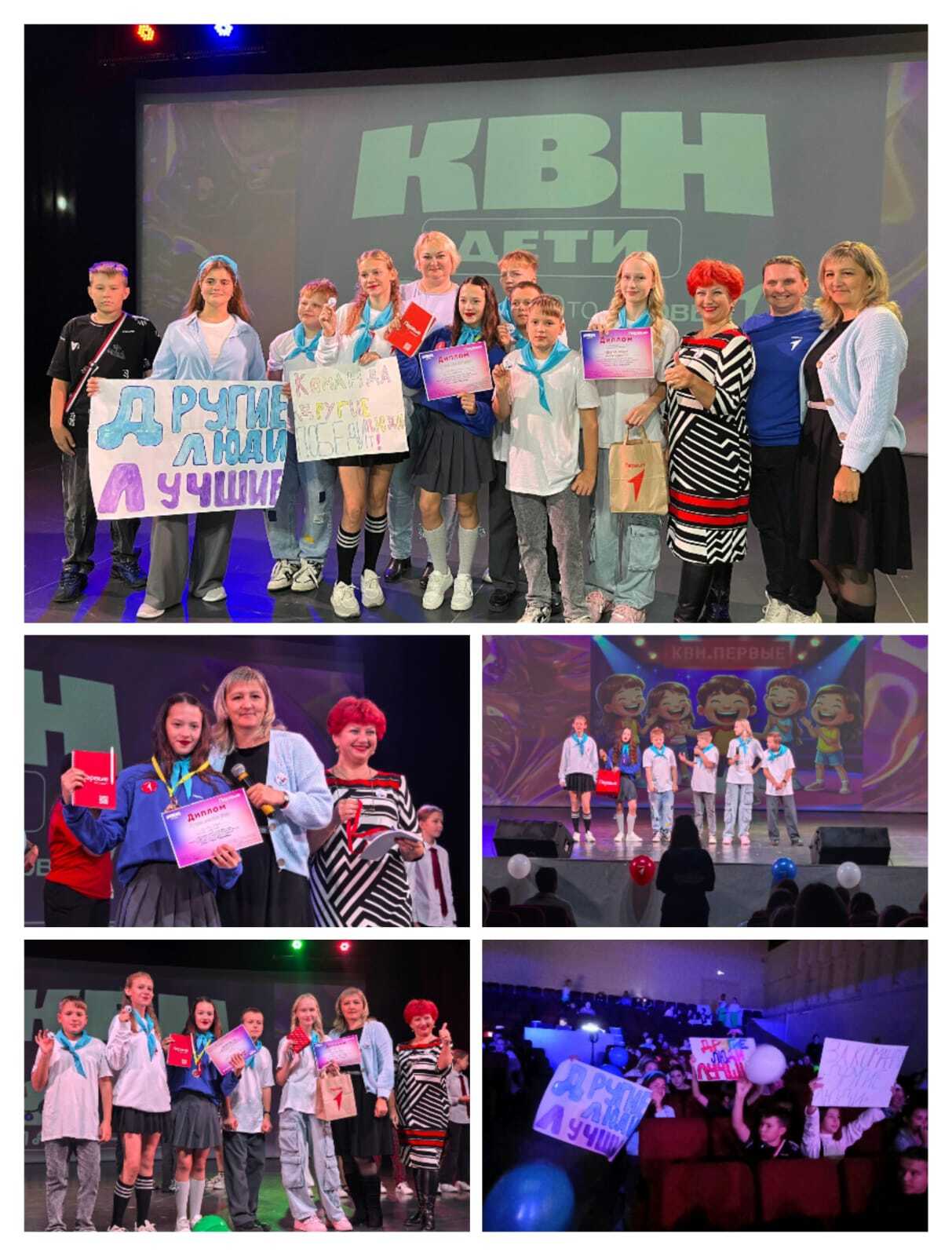 29 октября в актовом зале ГЦНК Приморье прошел муниципальный этап Всероссийского проекта КВН Первые На сцене встретились 5 команд из шести школ города чтобы показать свое актерское мастерство чувство юмора и творческие таланты в трех конкурсах Визитка Они стали Первыми Биатлон шуток Сказочный переполох Музыкальный номер Дружба крепкая Наш центр образования Содружество представляла команда Другие люди В состав команды вошли ученики 6 7 и 8 классов Команда Другие люди показала невероятную игру покорила сердца зрителей и жюри своим юмором креативностью и харизмой Ребята выложились на все сто продемонстрировав талант и командный дух И вот он заслуженный результат Другие люди заняли почетное 2 место А Михеева София стала лучшей актрисой игры Это огромное достижение которым мы гордимся безмерно КВН Первые ПервыеСпасскДальний Росдетцентр НавигаторыДетства25 ЦО Содружество СПД