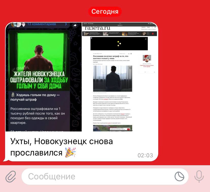 Новокузнечанина оштрафовали за то, что он светанул чижика в собственной квартире! 51-летний житель вышел к окну голышом и просто посмотрел на улицу. Местные увидели в этом угрозу общественному спокойствию и вызвали полицию. Правоохранители приехали и составили протокол — за голый перфоманс нарушитель заплатил 1000 рублей. Так, жмите клубничку, если хоть раз раздевались дома догола. ! Сняли что-то интересное в Новокузнецке? Скидывайте! Веселый новокузнецкий чат! Проголосовать за канал /gorodad. Реклама .