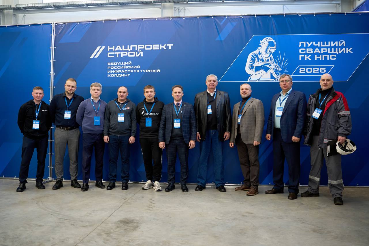 Сегодня в Туле стартовал корпоративный конкурс профессионального мастерства Лучший сварщик ГК НПС Соревнования проходят на территории завода Мехстроймост Нацпроектстроя Участники продемонстрируют профильные теоретические знания и выполнят практические задания требующие точности и опыта при работе со сложными сварочными швами С напутственными словами к конкурсантам обратились заместитель генерального директора ГК НПС по управлению персоналом Татьяна Горловская и директор завода Мехстроймост Егор Ельцов За звание лучших в своей профессии будут бороться 12 специалистов Нацпроектстроя представляющих дивизионы Дороги и Мосты Энергетика и Порты Железные Дороги Качество выполнения заданий оценит комиссия из 10 экспертов О результатах соревнований расскажем в наших соцсетях НПС новости конкурс сварщиков