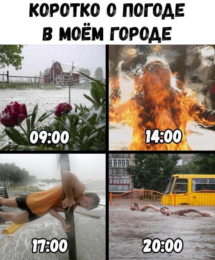 Оренбургскую область снова ждет погодное комбо  МЧС предупреждает: на регион в первый день второго месяца лета обрушатся дождь, шквалистый ветер до 20 м/с, град и как вишенка на торте — жара под 30℃  в восточных районах .  Так что завтра собираем рюкзак: зонты, ветровки, крем от загара и монетку. Говорят, последняя, если ее кинуть через левое плечо, может задобрить погоду. С такими прогнозами только на это и остается надеяться.