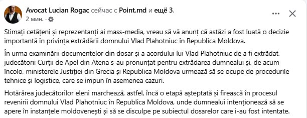 Апелляционный суд в Греции вынес решение об экстрадиции Влада Плахотнюка в Молдову об этом сообщил адвокат олигарха Лучиан Рогак Далее министерства юстиции Греции и Республики Молдова займутся необходимыми техническими и логистическими процедурами предусмотренными в подобных случаях добавил Рогак Он добавил что Плахотнюк намерен в Молдове защищать себя в молдавских судах и опровергать обвинения по возбужденным против него делам rusputnikmd