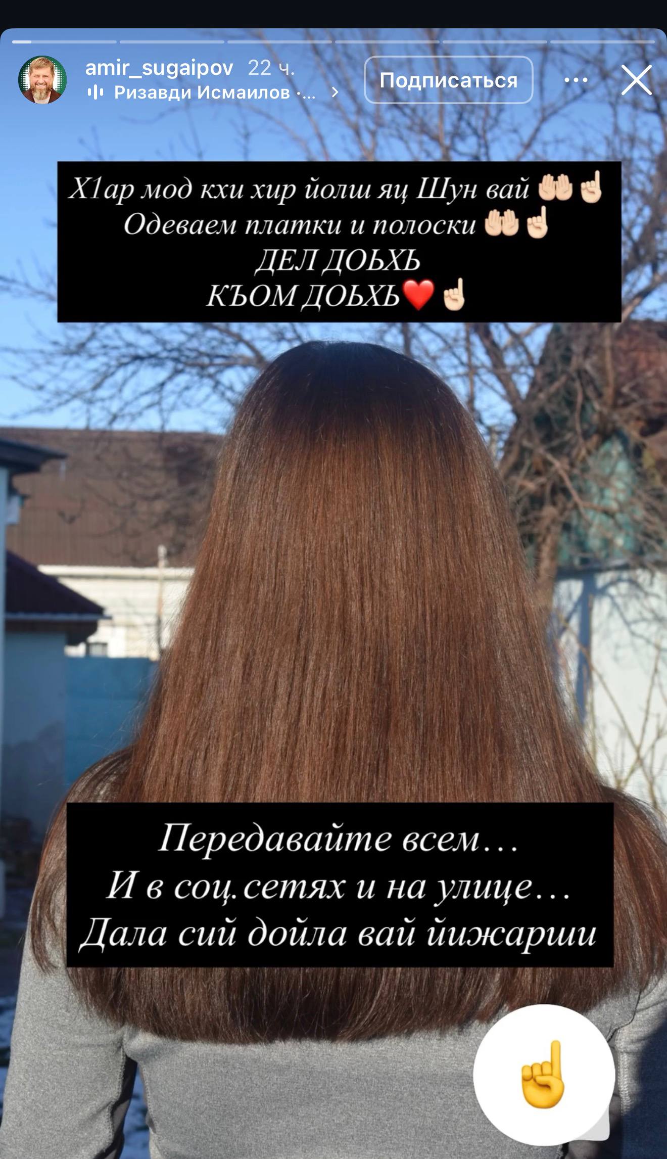 Власти Чечни намерены проводить разъяснительные беседы с девушками которые не носят платки Об этом сообщил помощник главы республики Амир Сугаипов заявив что девушка с покрытой головой выглядит достойнее и красивее Он подчеркнул что многие выходят без платка полагая будто так красивее но это не так Сугаипов отметил что беседы будут проводить и с родителями девушек По его словам цель забота о сестрах и продвижение культурного и скромного облика Он добавил что работа уже ведётся в том числе в соцсетях где проведены беседы с авторами неподобающего контента economylive