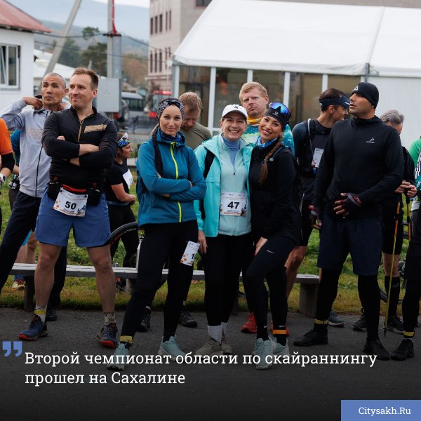 ‍  В областном центре прошел чемпионат Сахалинской области по скайраннингу- скоростному забегу по горным тропам. В нем приняли участие около 100 спортсменов старше 18 лет.